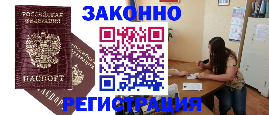 миграционный учет в Бронницах